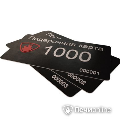 Подарочный сертификат - лучший выбор для полезного подарка Подарочный сертификат 1000 рублей в Краснотурьинске